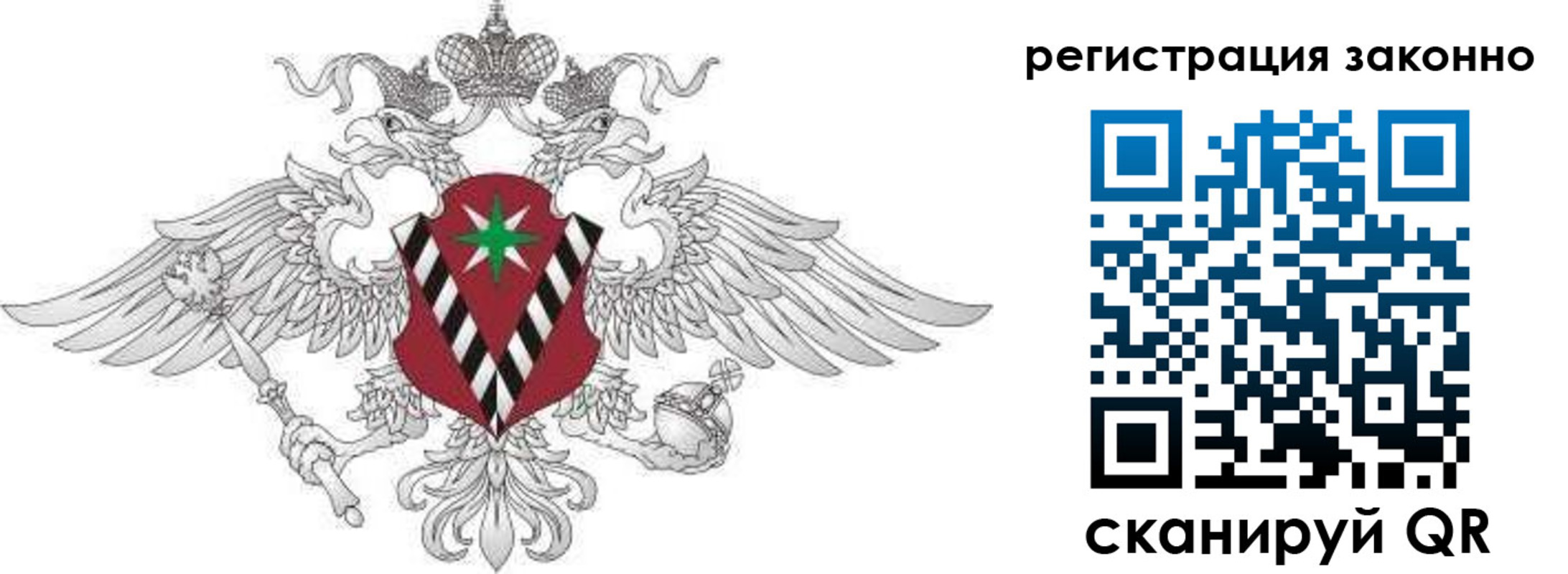 временная регистрация 2025 в Яровом