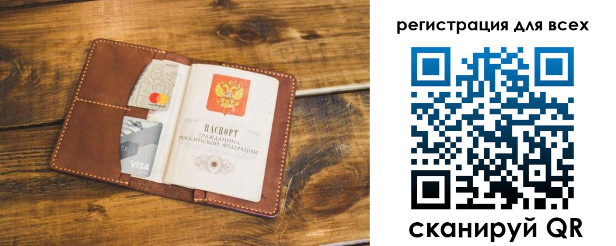 регистрация для дет. сада в Яровом