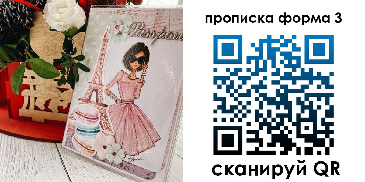 прописка гарантия в Яровом
