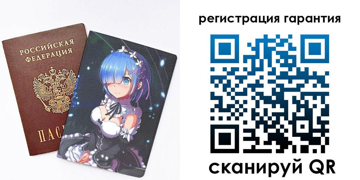 прописка ребенка в Яровом